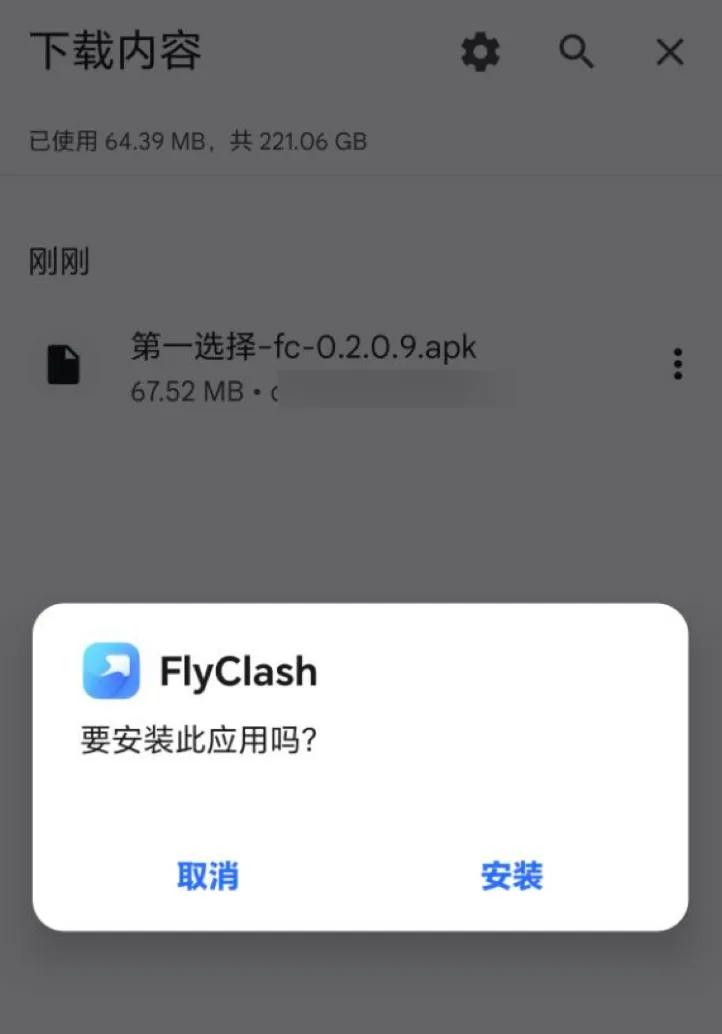 FlyClash安装成功界面 FlyClash 安装完成