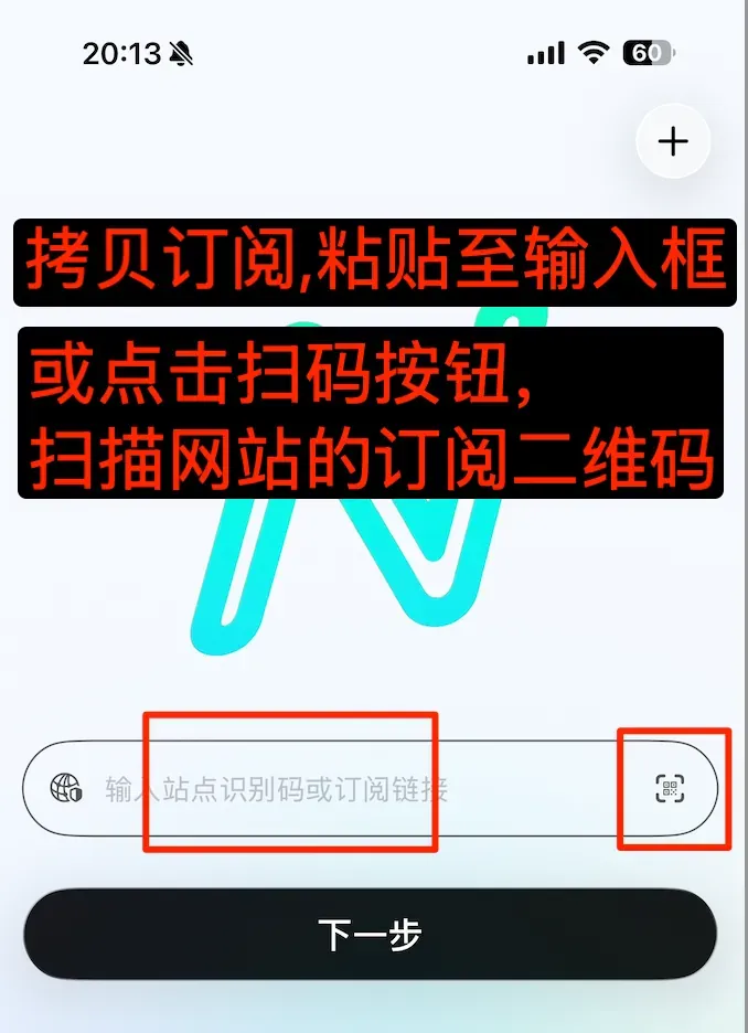 NextIn 导入订阅节点 NextIn 导入订阅节点