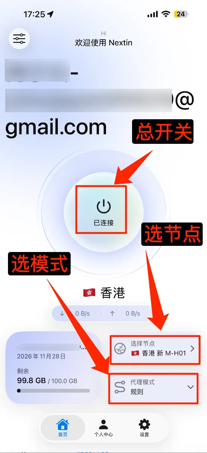NextIn 选择节点和代理模式 NextIn 选择节点和代理模式