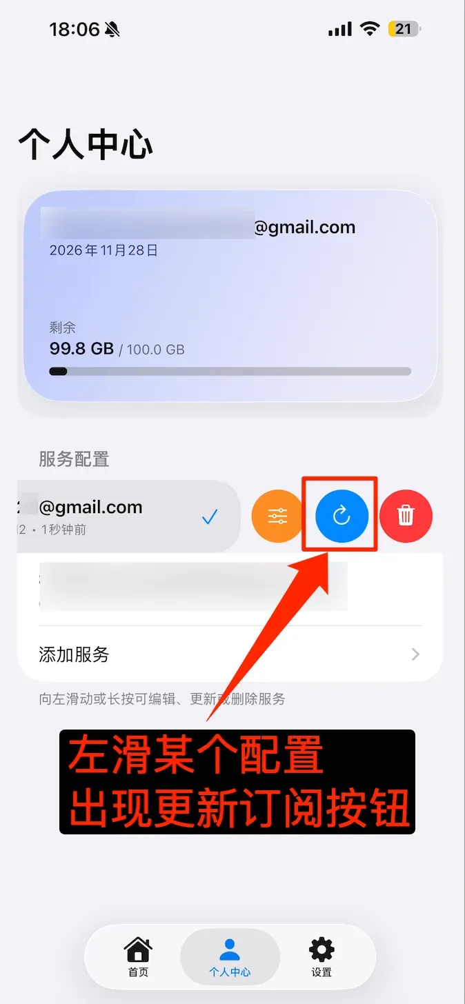 NextIn 更新订阅节点 NextIn 更新订阅节点